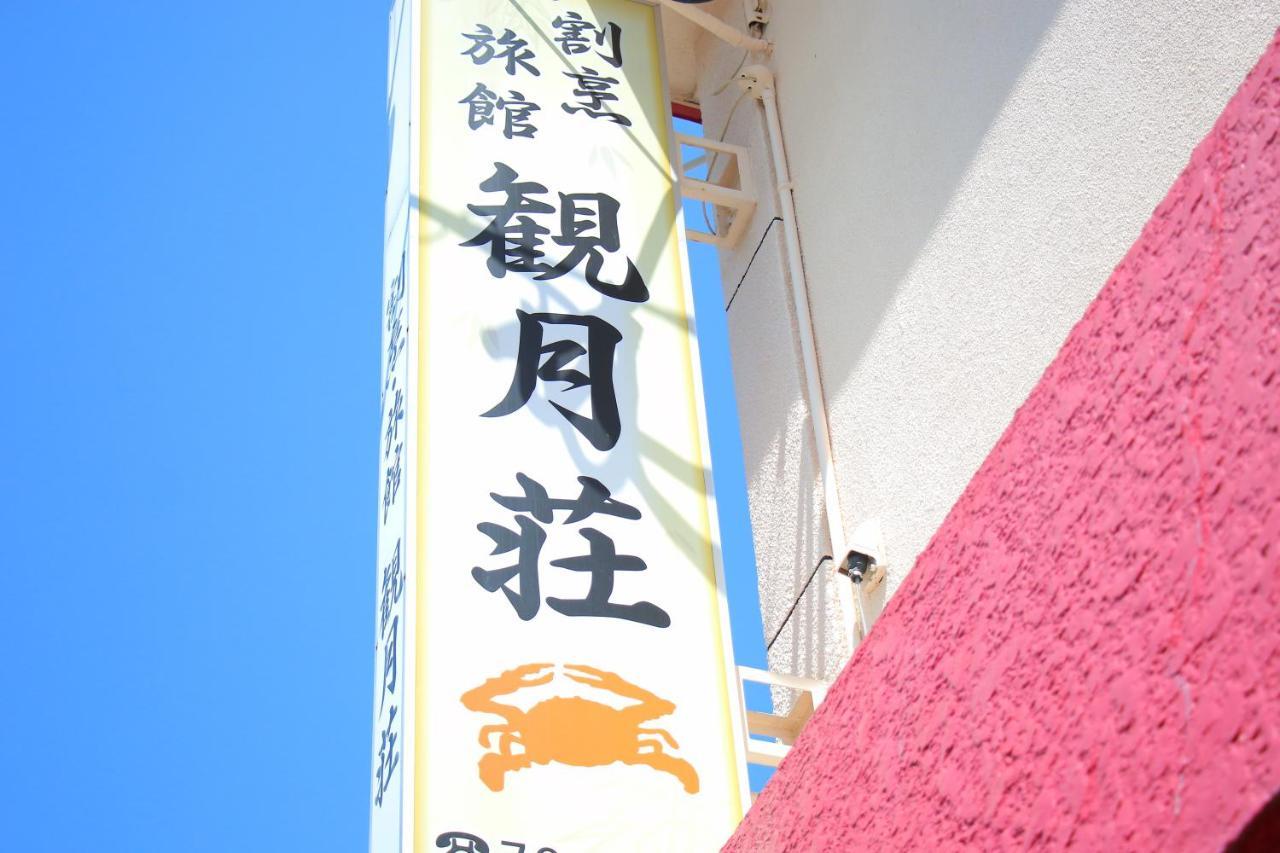 Kangetsusou Unzen Bagian luar foto